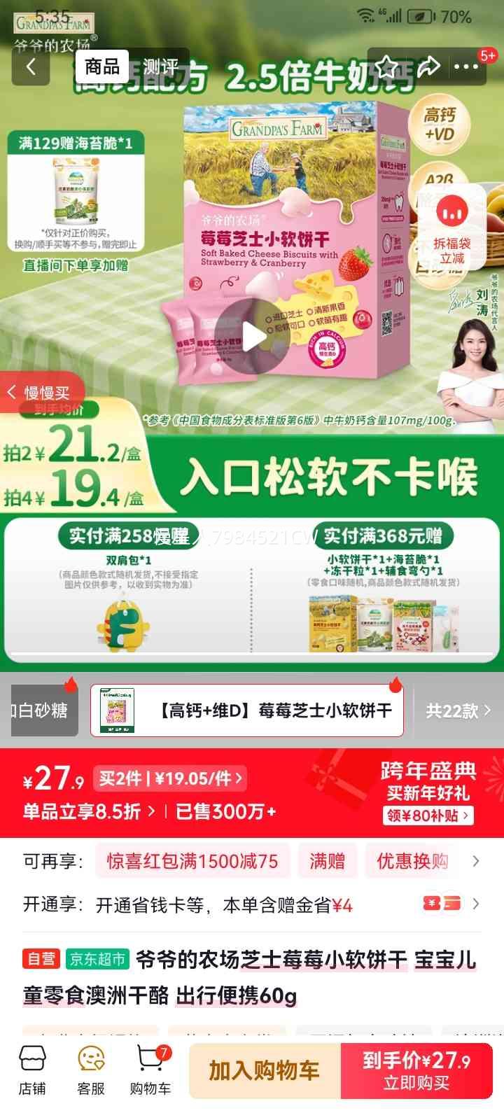 үү��ũ�� ֥ʿݮݮС������ ���޸��� ��ͯ��ʳ 60g ���б�Я�Ż�֤��