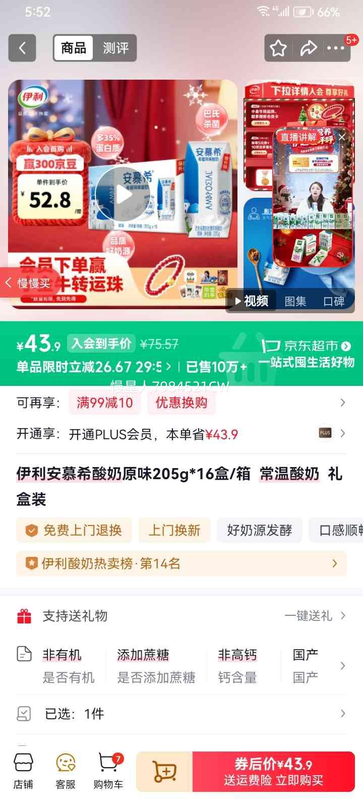 ��Ľϣ ϣ������ ������ ��ζ������ 205g ԭζ 16�� 3.1g�������Ż�֤��