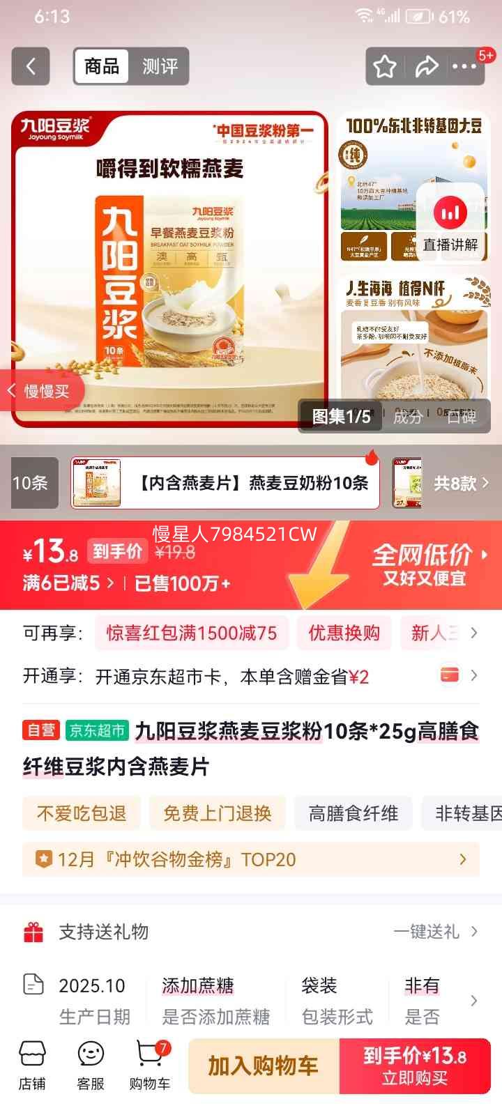 ���� �������󶹽��� 10��*25g ����ʳ��ά�ں�����Ƭ�Ż�֤��