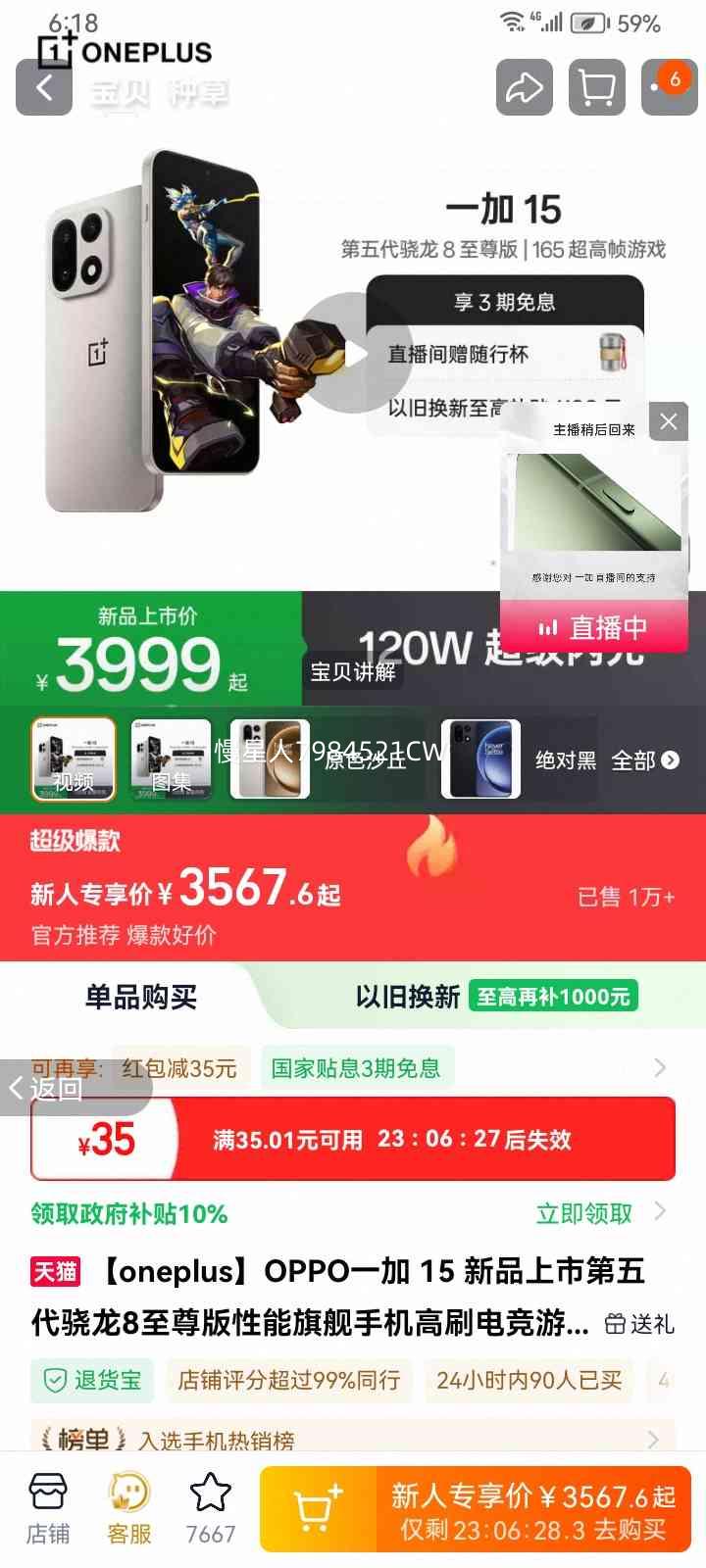 һ�� 15 �ֻ� ���������8����� ԭɫɳ�� 12+256G�Ż�֤��