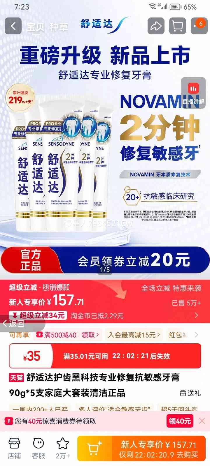 ���ʴ� ���ݺڿƼ����������� 90g*5֧ ��ͥ����װ �����Ʒ�Ż�֤��