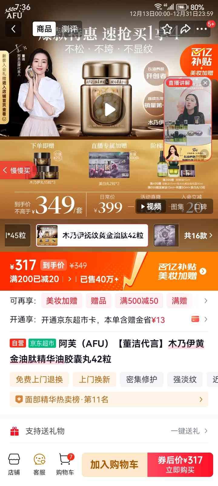 ��ܽ ľ�����ƽ����ľ����ͽ����� 42�� ��������Ż�֤��