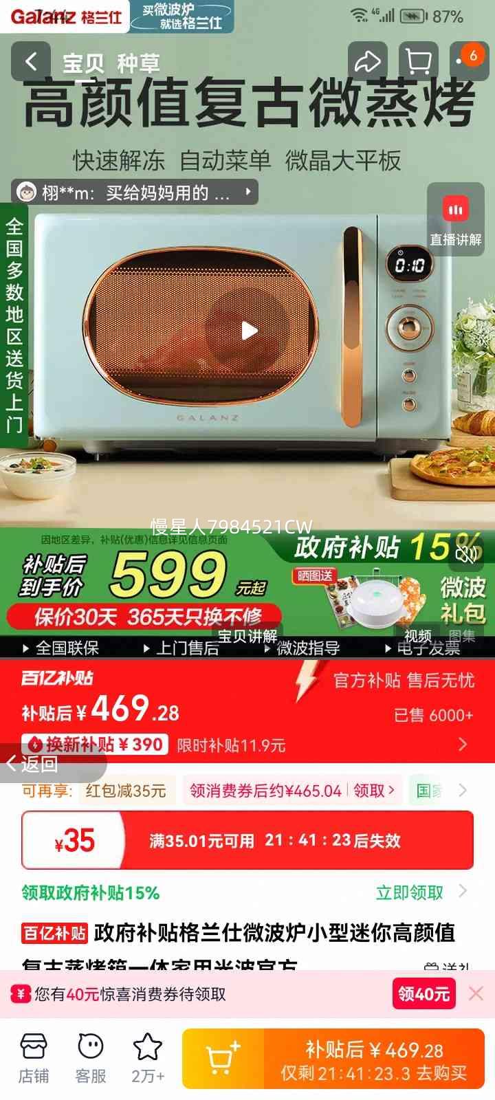 ������ ΢��¯С�����㸴��������һ����ùⲨ ��ɫ���ſ��Ż�֤��