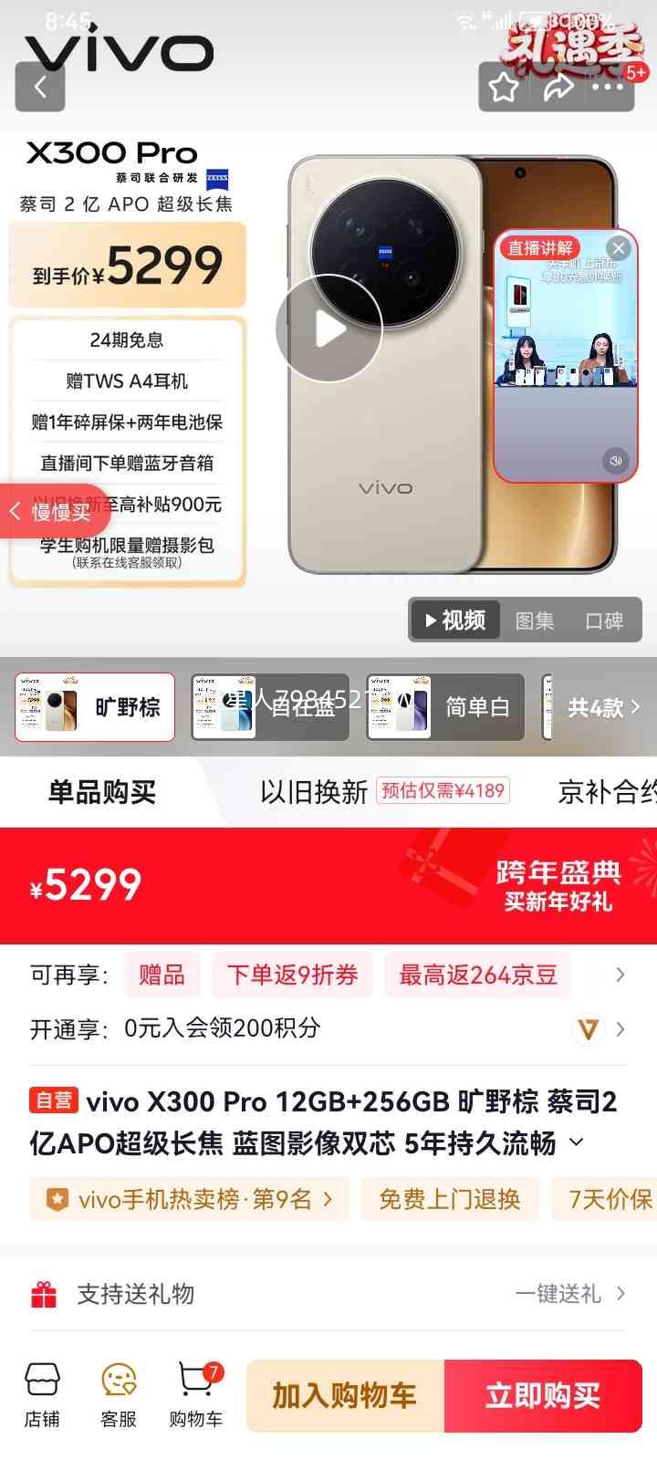 vivo X300 Pro �ֻ� ��˾2��APO�������� ��Ұ�� 12+256G�Ż�֤��