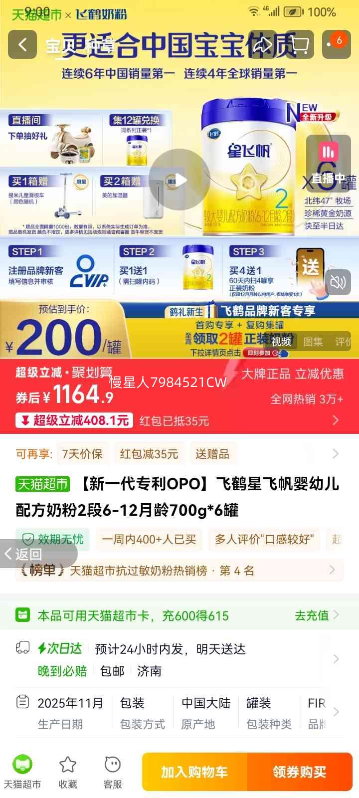 �ɺ� �Ƿɷ� Ӥ�׶��䷽�̷� 2�� 6-12���� 700g��6���Ż�֤��