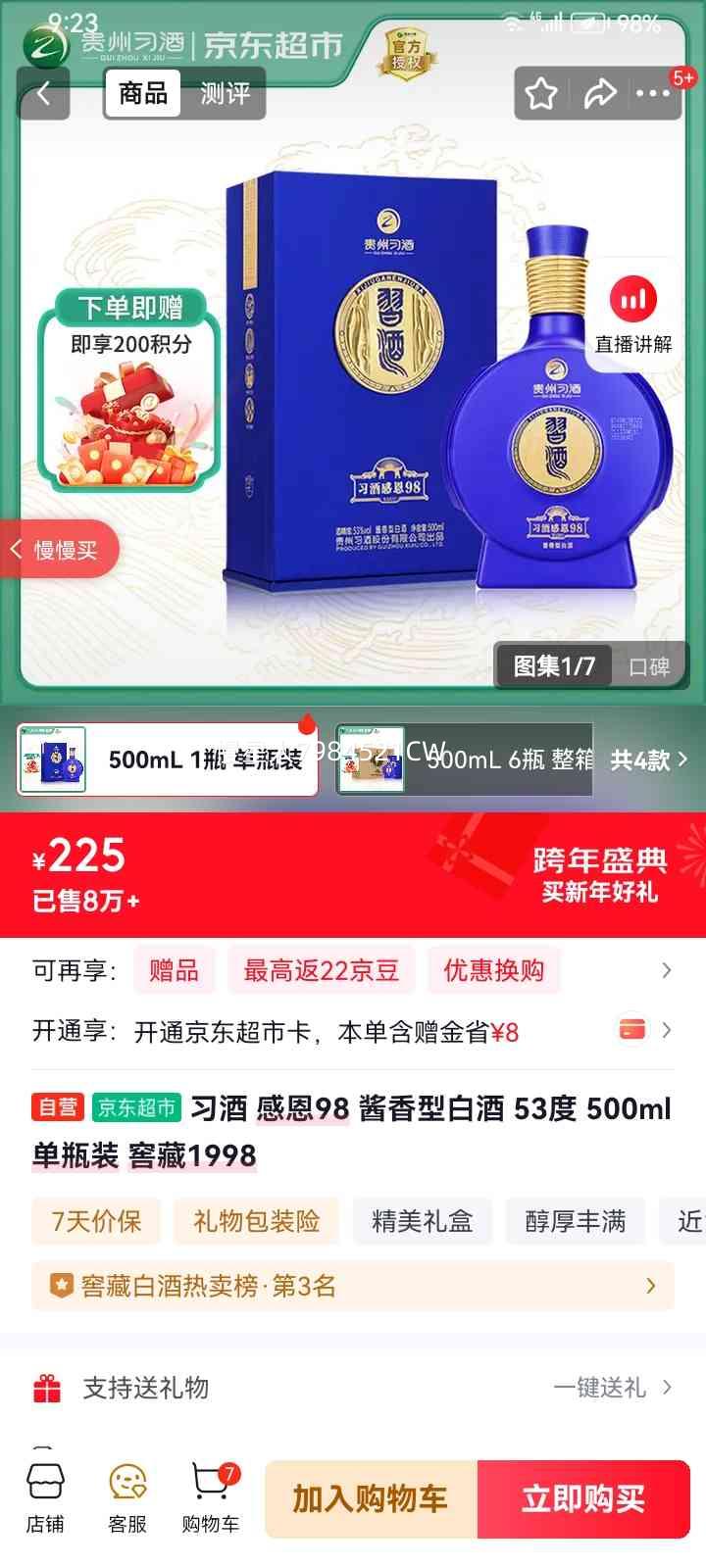 ϰ�� �ж�98 53�� �����Ͱ׾� 500ml 1ƿ�Ż�֤��