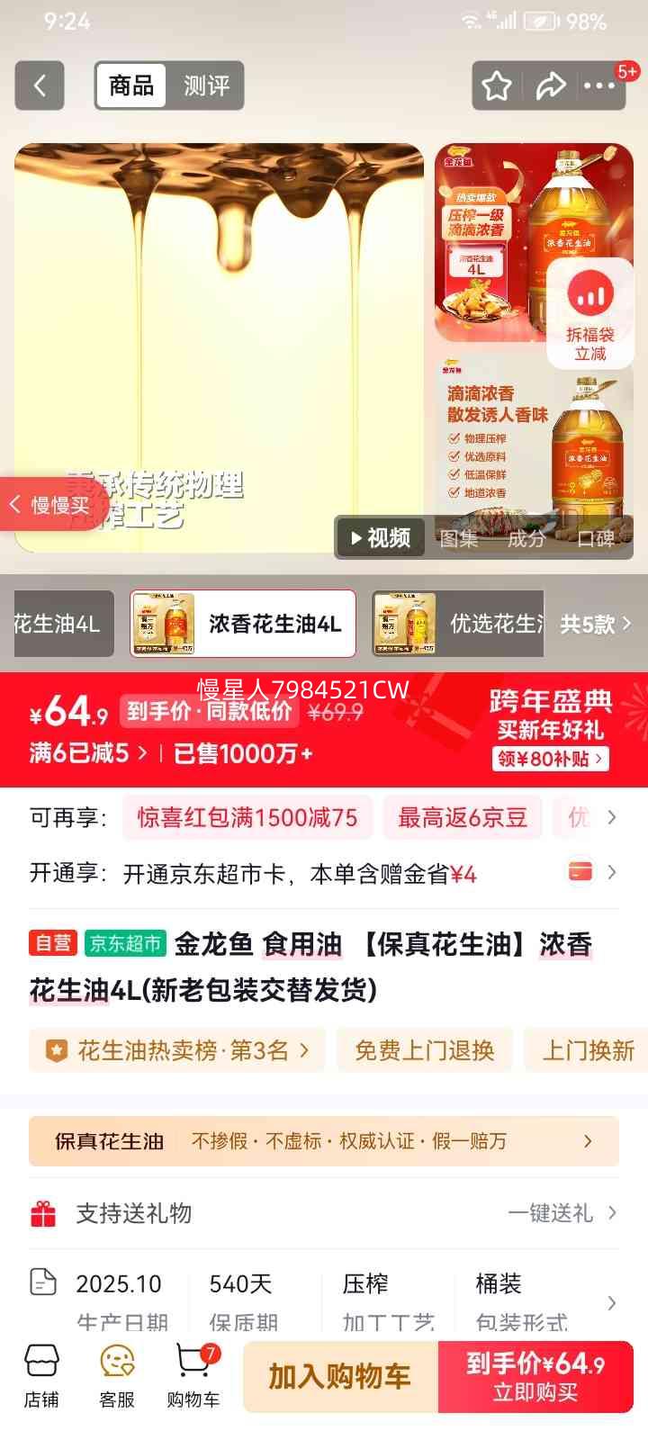 ������ Ũ�㻨���� 4L ���滨���� ���ϰ�װ���淢���Ż�֤��