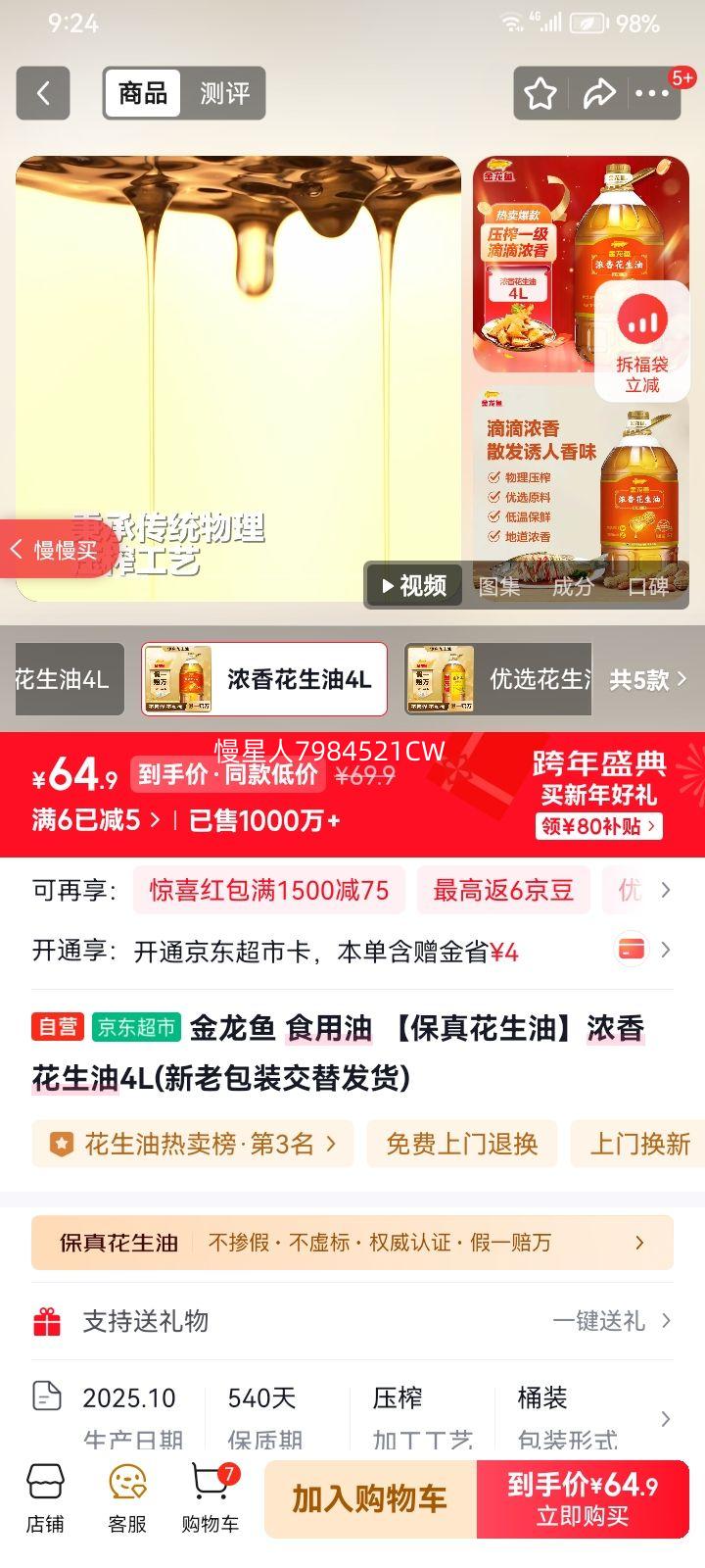 ������ Ũ�㻨���� 4L ���滨���� ���ϰ�װ���淢���Ż�֤��