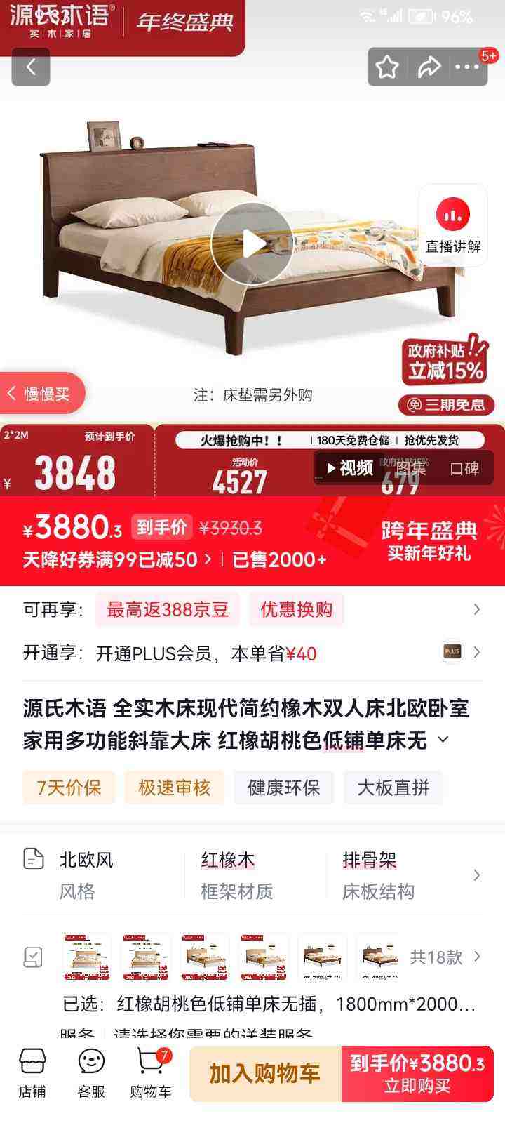 Դ��ľ�� ȫʵľ���ִ���Լ��ľ˫�˴���ŷ���Ҽ��ö๦��б���� �������ɫ���̵����޲� 1800mm*2000mm�Ż�֤��