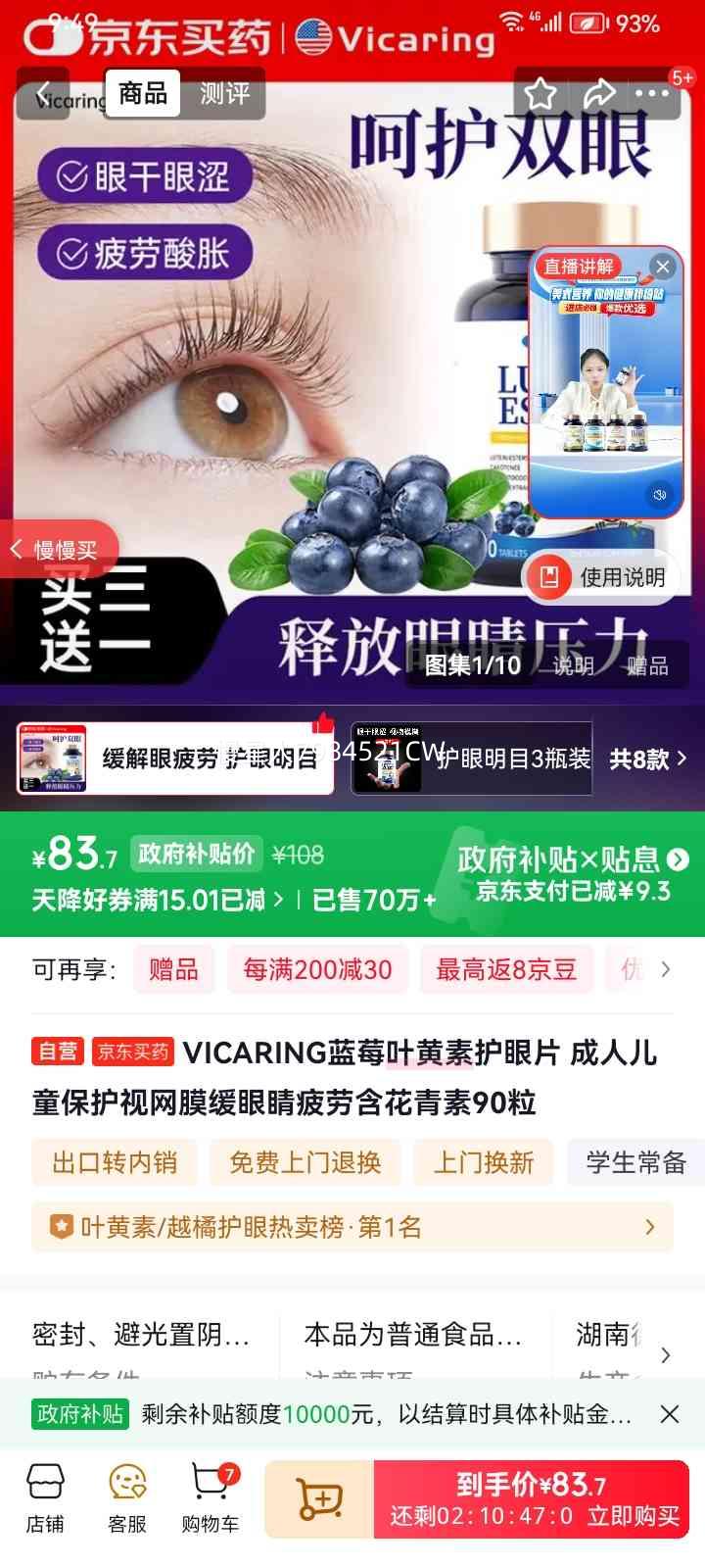 VICARING ��ݮҶ���ػ���Ƭ ���˶�ͯ���ۺ������� 90���Ż�֤��