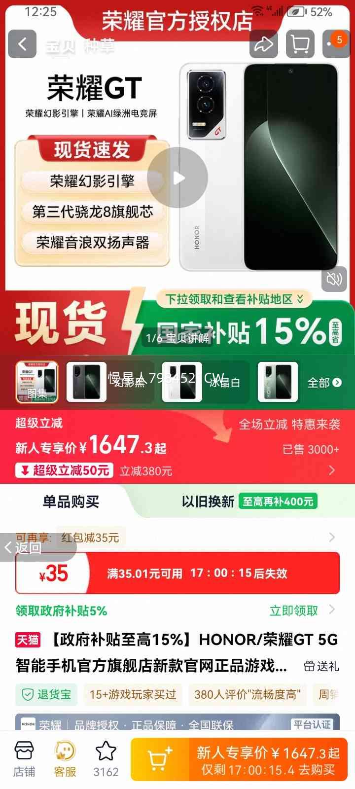 HONOR ��ҫ GT �ֻ� ��Ӱ�� 12+256G�Ż�֤��