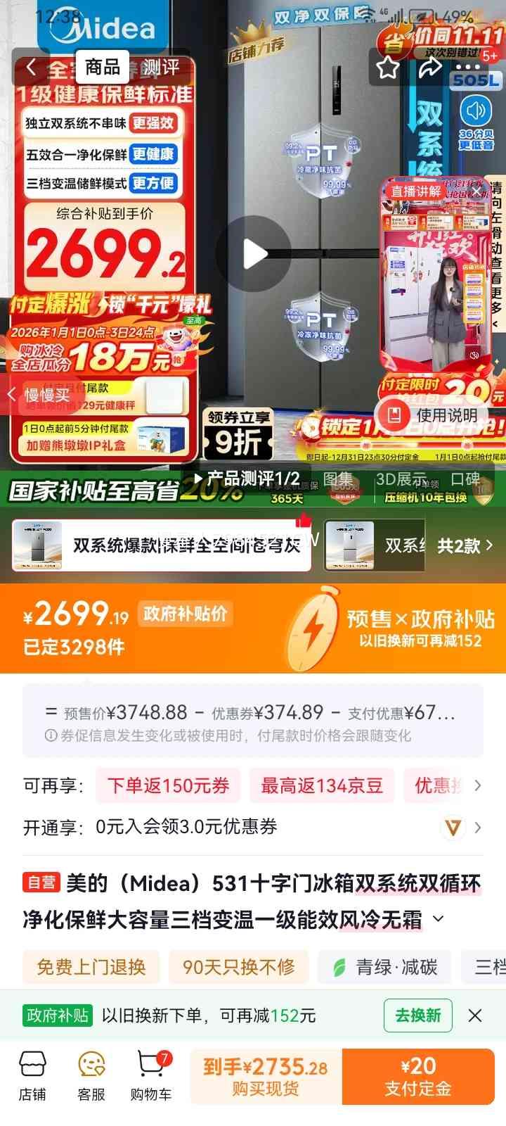 ���� 531�� ʮ�ֶԿ��� ���� MR-531WSPZE�Ż�֤��