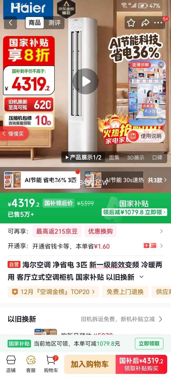 ���� ��ʡ�� 3ƥ ��� KFR-72LW/E1-1�Ż�֤��