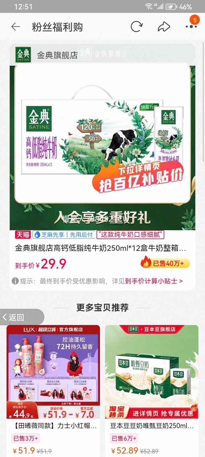 ��� �߸Ƶ�֬ ��ţ�� ����ש����װ 3.6g������ 250ml 12���Ż�֤��