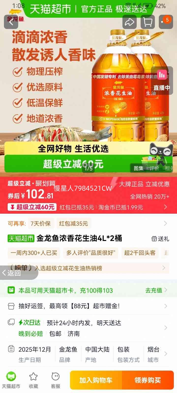 ������ Ũ�㻨���� 4L*2Ͱ�Ż�֤��