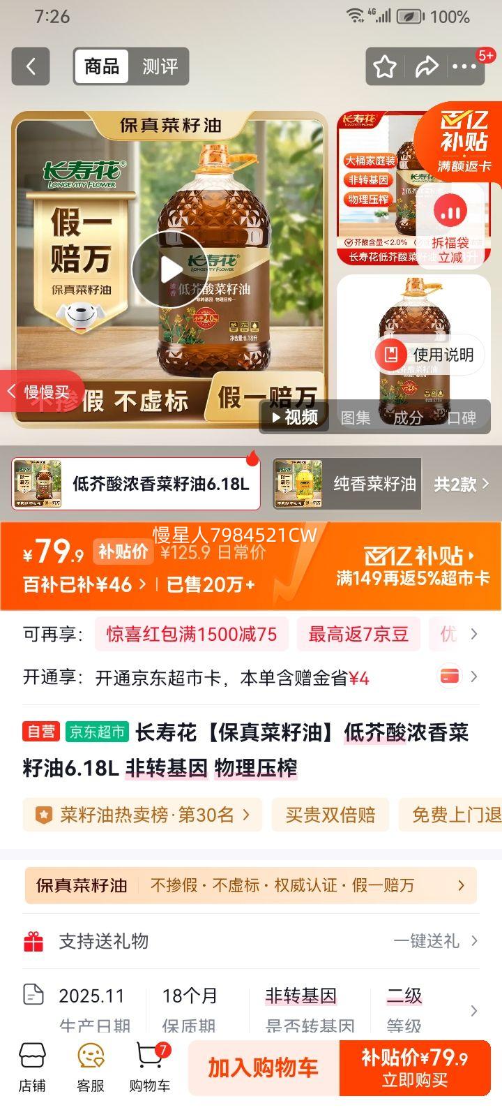 Longevity Flower ���ٻ� �ͽ�������� ��ת���� 6.18L�Ż�֤��