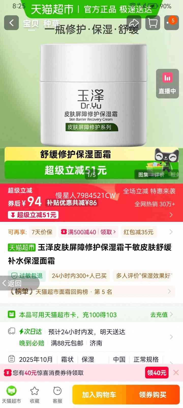 ���� Ƥ�������޻���ʪ˪ �������滺��ˮ��ʪ��˪ ���δ�ṩ�ͺ��Ż�֤��