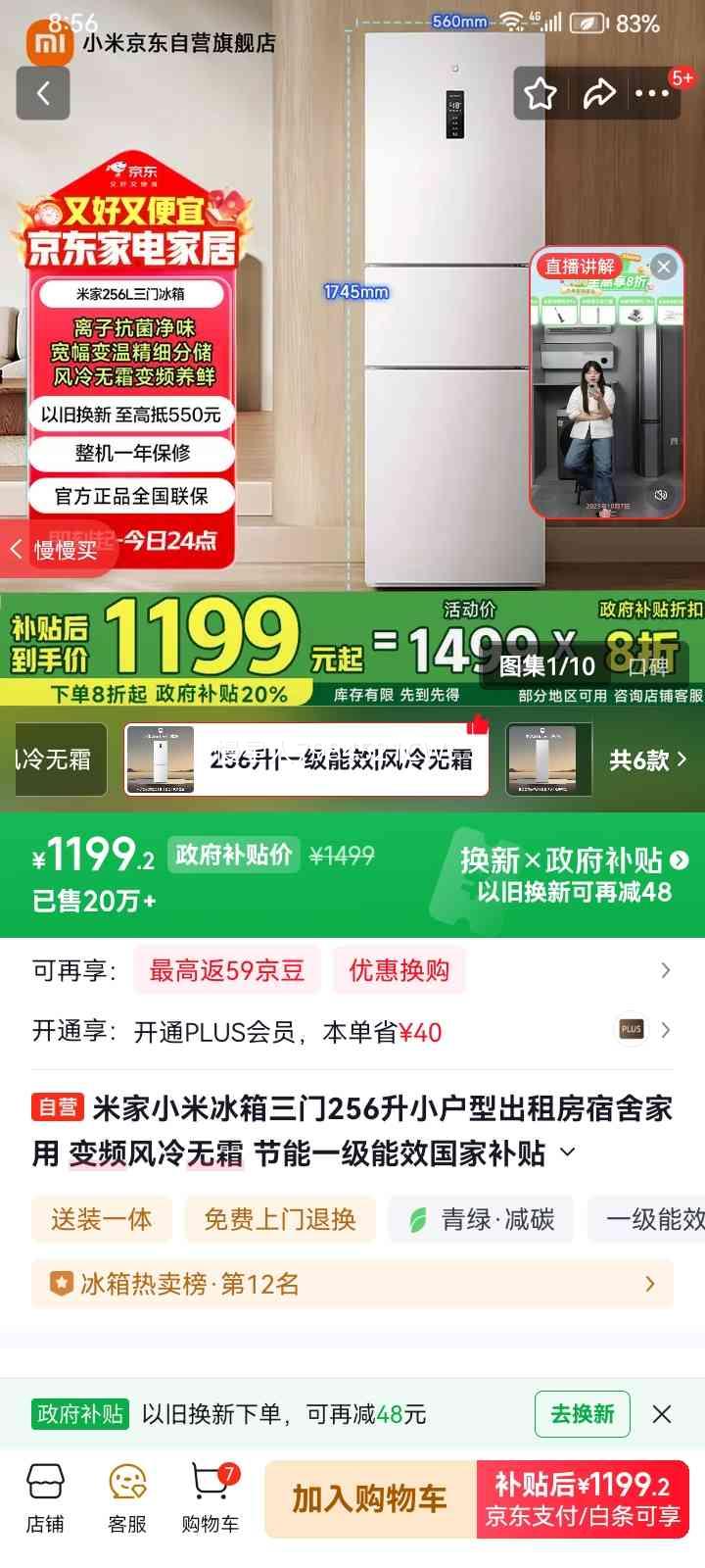 �׼� 256�� ���ű��� BCD-256WMSA01�Ż�֤��