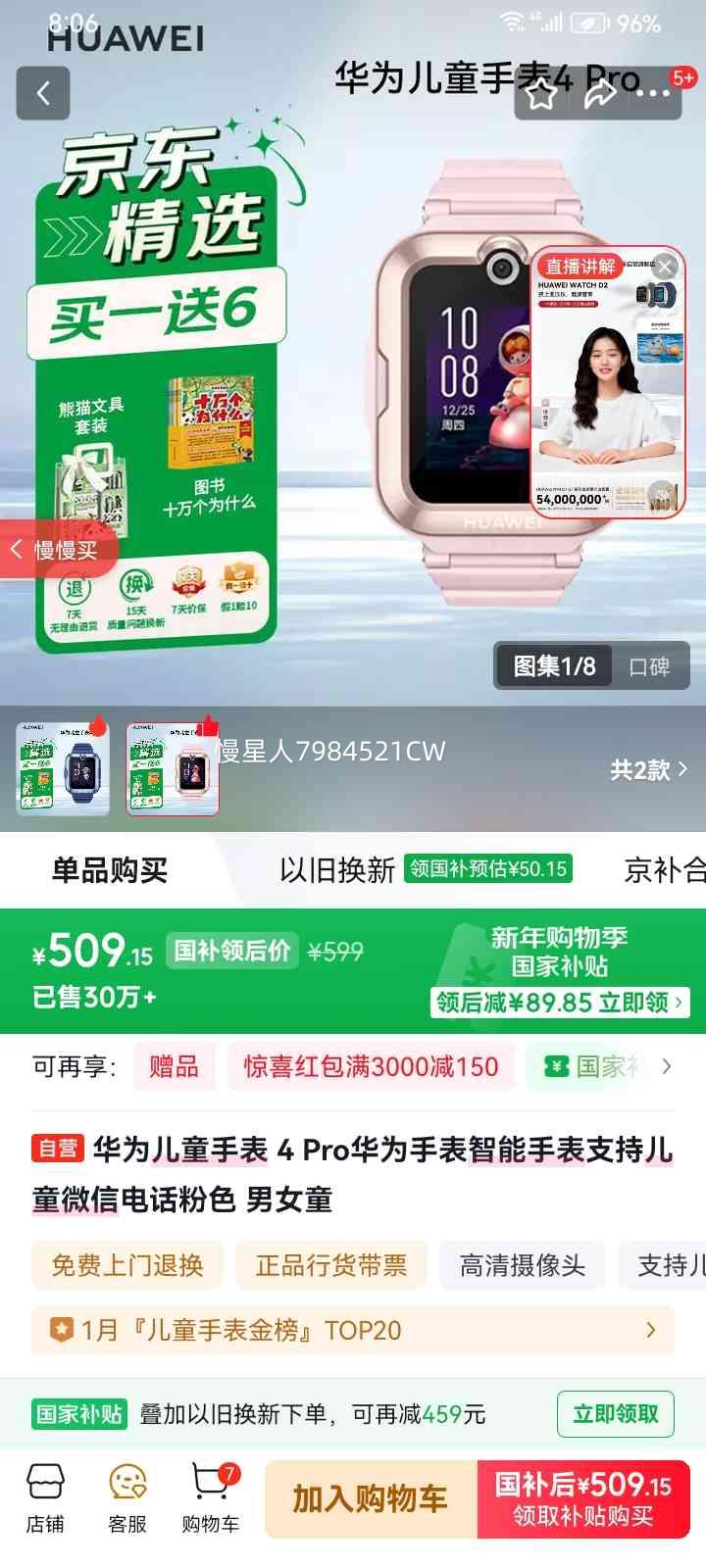 ��Ϊ ��ͯ�ֱ�4Pro �����ֱ� ��ɫ���Ż�֤��