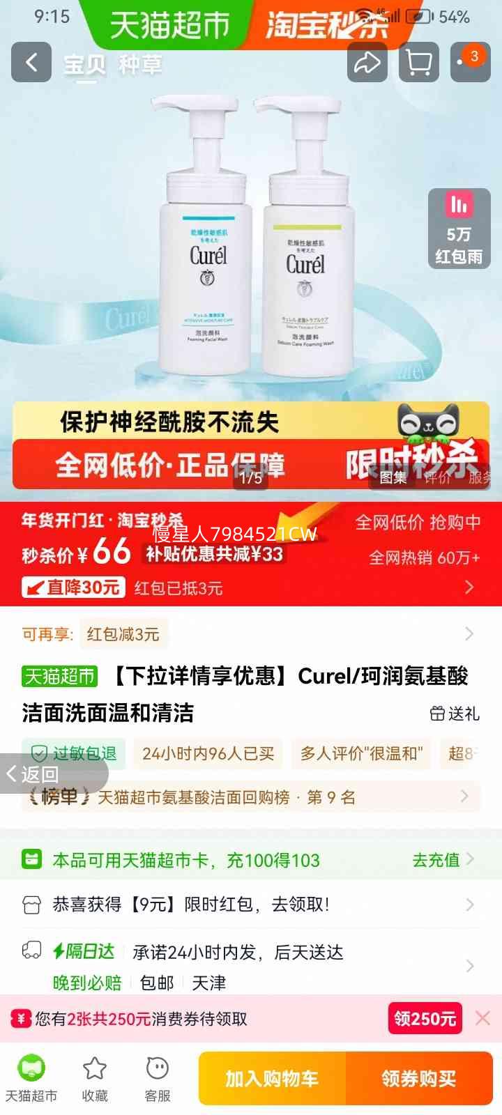 Curel ���� ���������ϴ���� �º���� ͬ�� ����װ�Ż�֤��