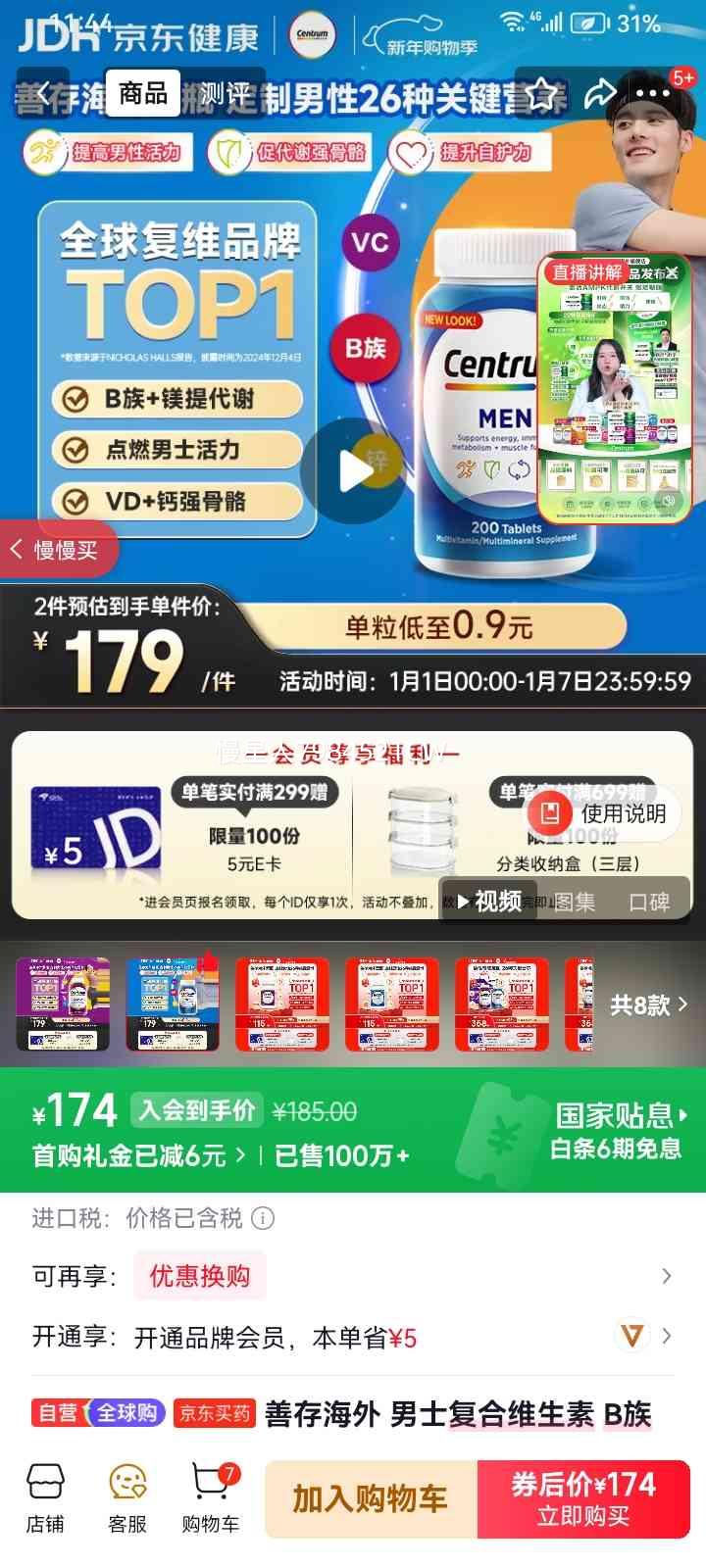 shancun/�ƴ� ��ʿ����ά���� 200�� 1ƿ�Ż�֤��