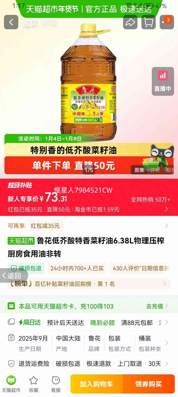 ³�� �ͽ������������ ����ѹե 6.38L ��ת���� ����ʳ�����Ż�֤��