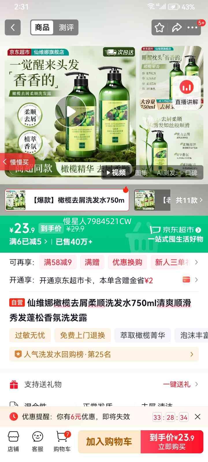 ��ά�� ���ȥм��˳ϴ��ˮ 750ml ��ˬ˳���������ϴ��¶�Ż�֤��