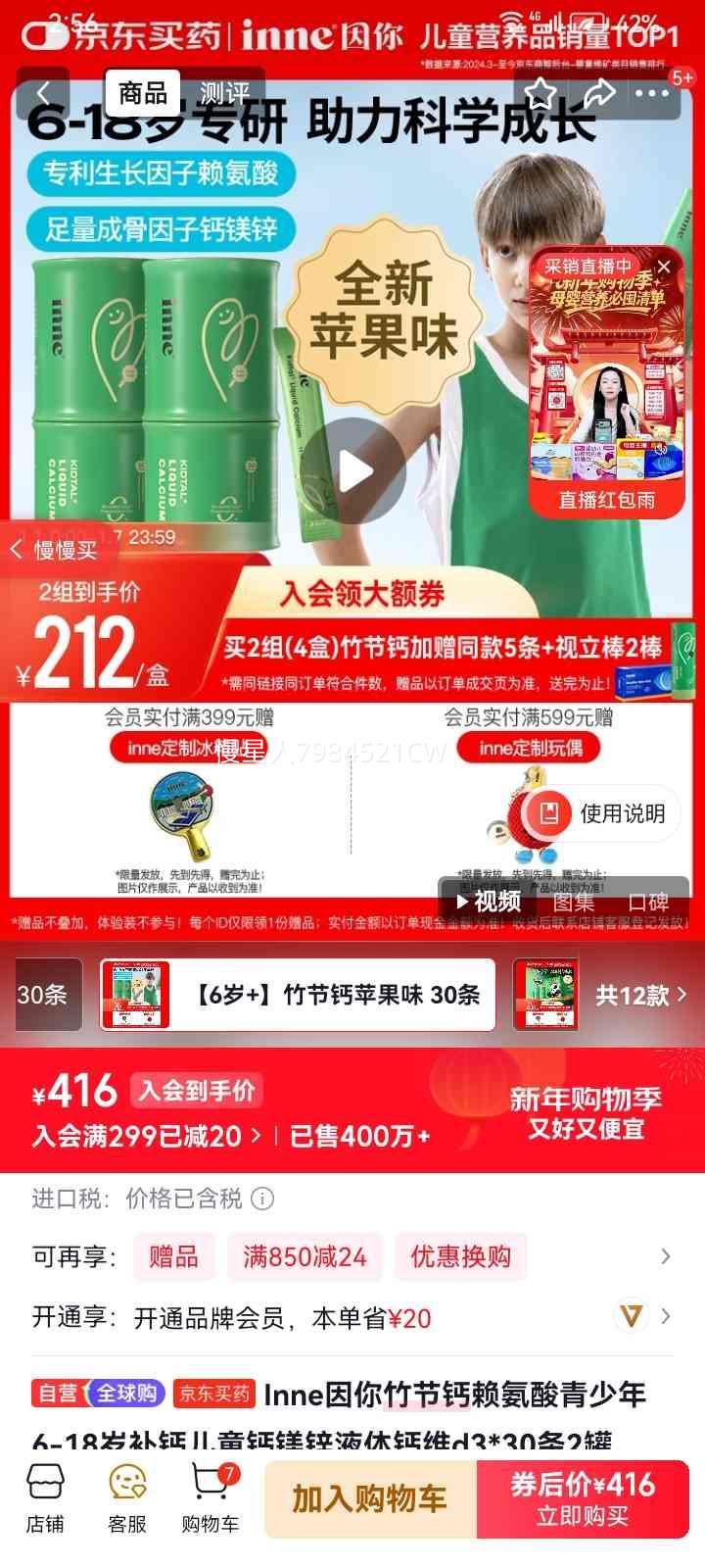 Inne ��ڸ������������겹��Һ���άD3 6-18�� 30��*2���Ż�֤��