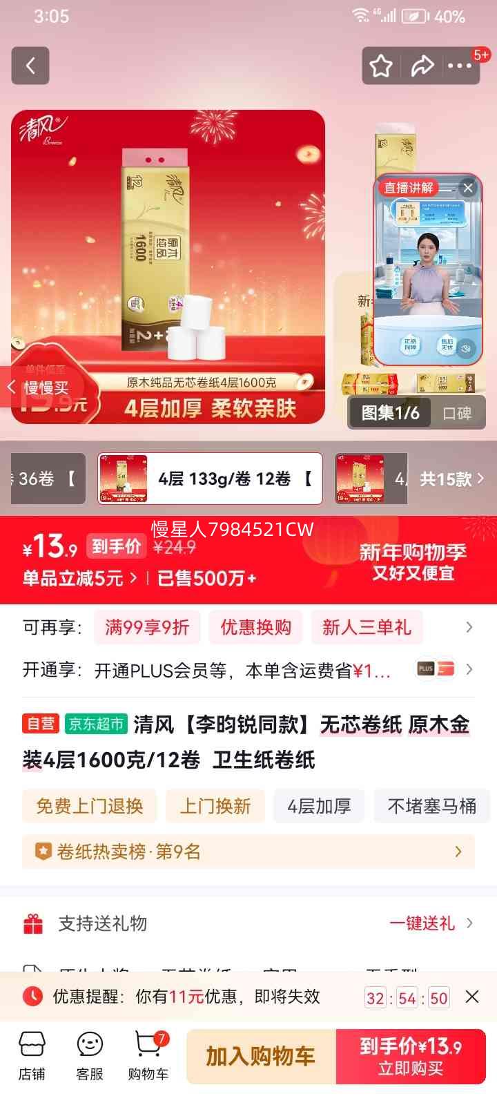 Breeze ��� ԭľ��װ 1600�� ��о��ֽ 4�� 12���Ż�֤��