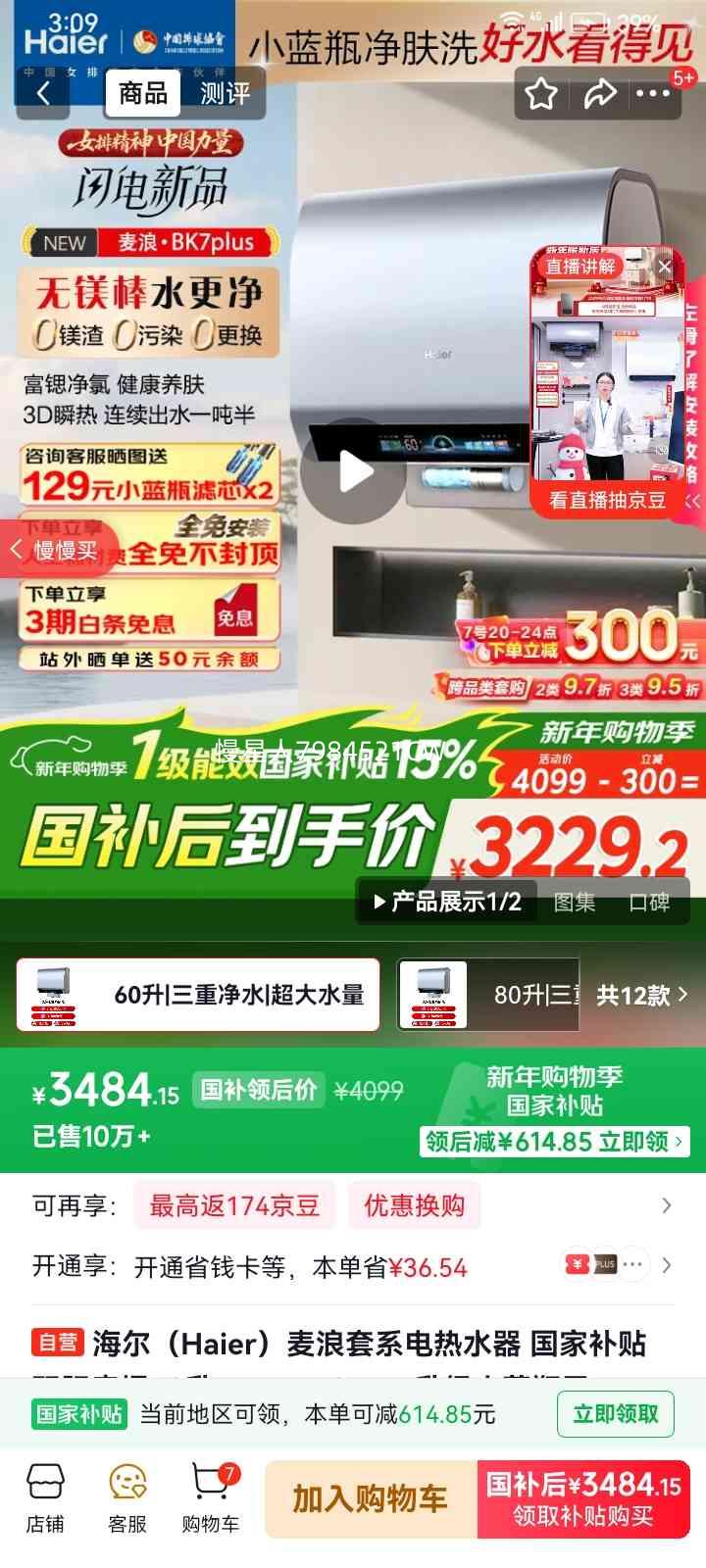 ���� ������ϵ����ˮ�� BK7PLUS 60�� ˫����Ͱ ��þ������ϴ 3D����ϴ���ȼ����Ż�֤��