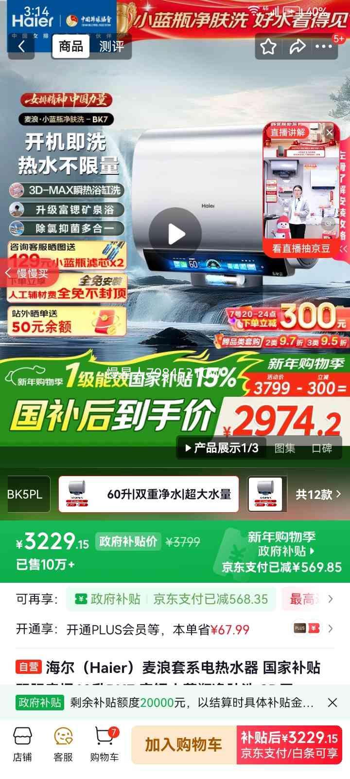 ���� ������ϵ����ˮ�� 60��BK7 ����С��ƿ����ϴ 3D����ϴ 3300W���� һ����Ч�Ż�֤��