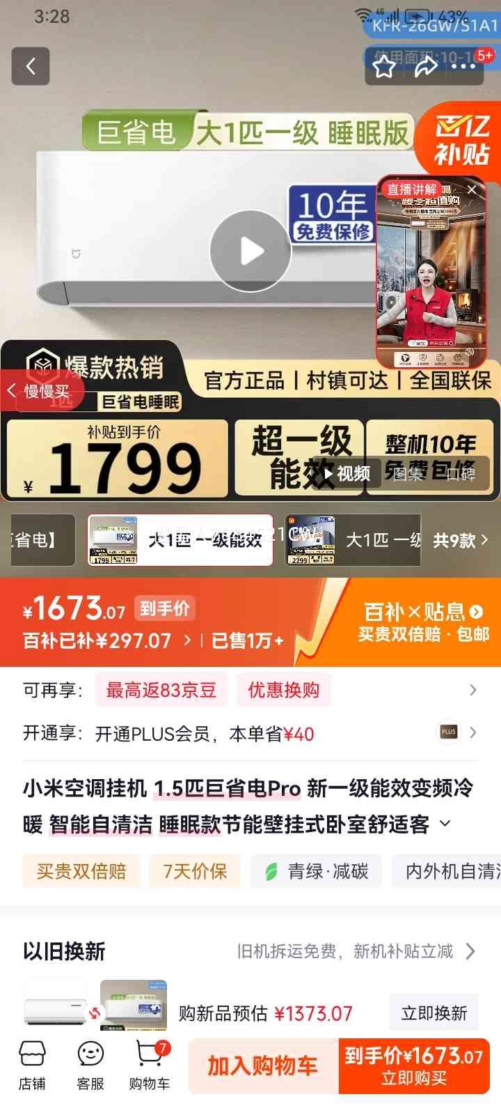 С�� �յ��һ� 1.5ƥ ��ʡ��Pro ��һ����Ч ��Ƶ��ů ��������� ˯�߿� ���ܱڹ�ʽ �����׼� ��1ƥ һ����Ч�Ż�֤��