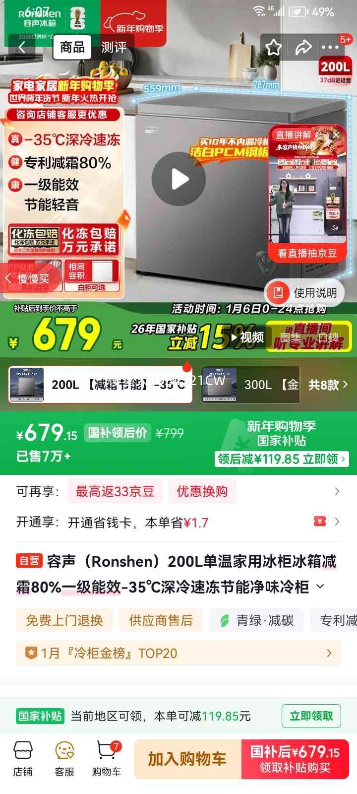 ���� 200L���¼��ñ��� BD/BC-200ZMSA һ����Ч-35�������ٶ����ܾ�ζ�Ż�֤��