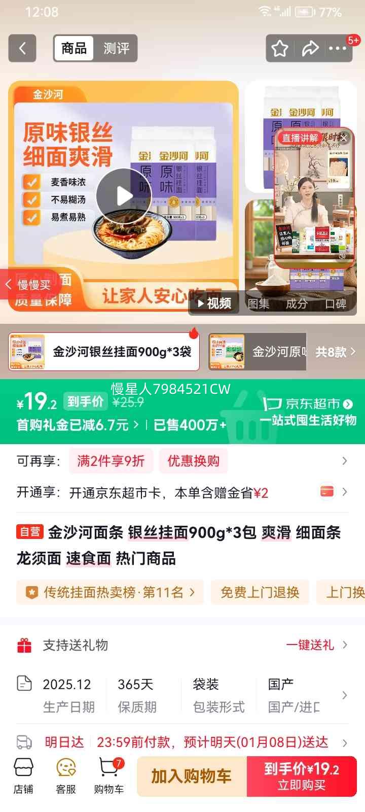 ��ɳ�� ԭζ ��˿���� ������ 900g*3���Ż�֤��