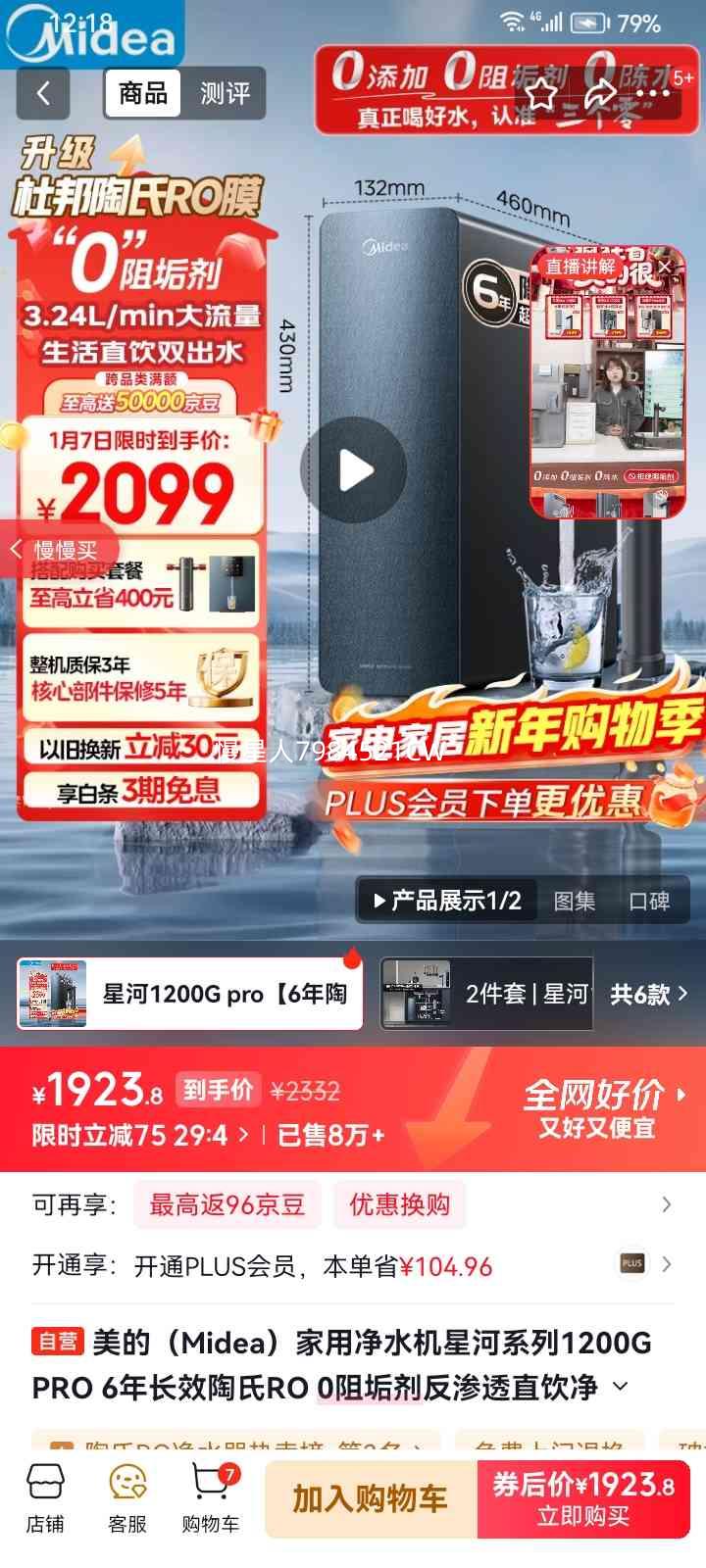 ���� �Ǻ� Pro ��ˮ�� 1200G�Ż�֤��