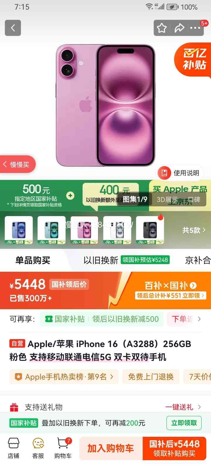 Apple iPhone 16 �ֻ� ˫��˫�� ��ɫ 256G�Ż�֤��