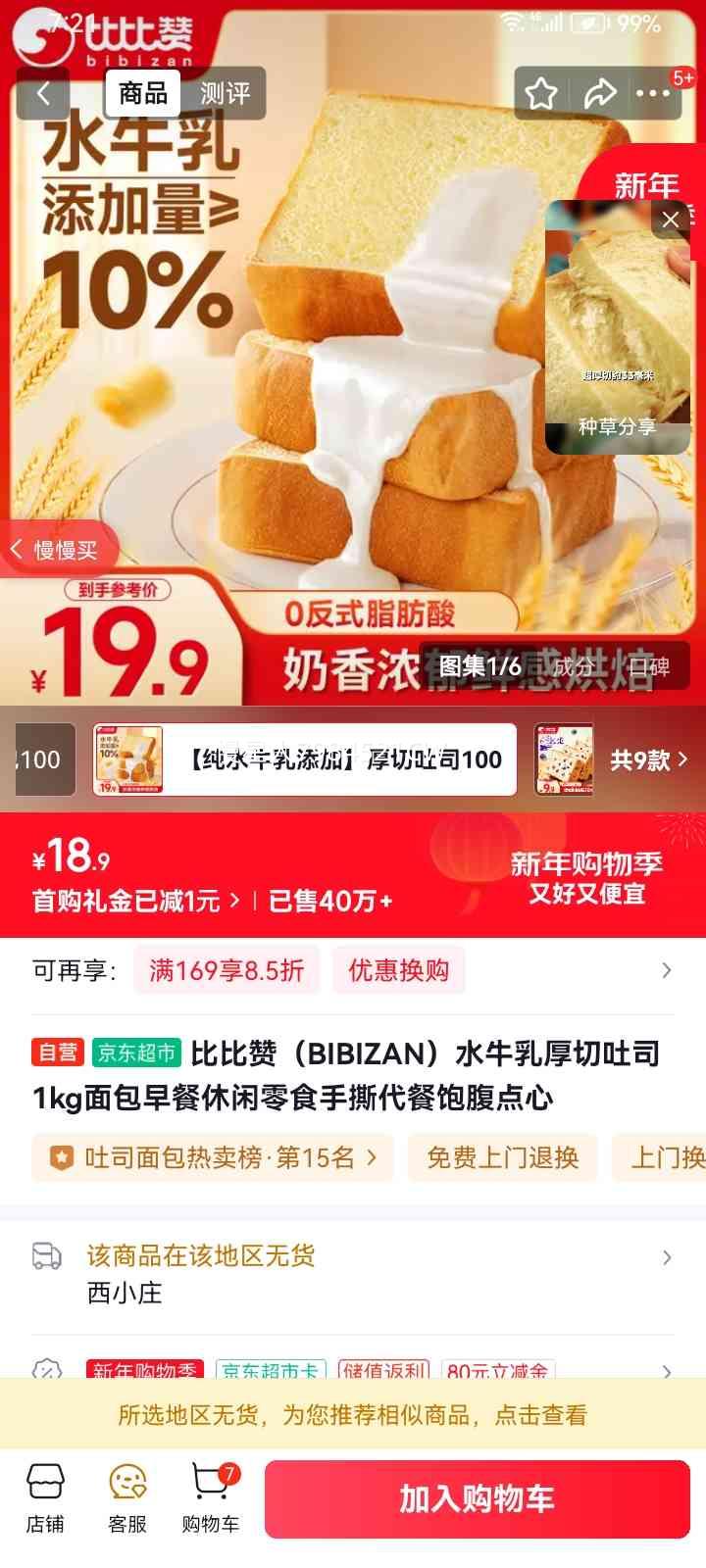 �ȱ��� ˮţ�������˾ 1kg ������������ʳ��˺���ͱ��������Ż�֤��