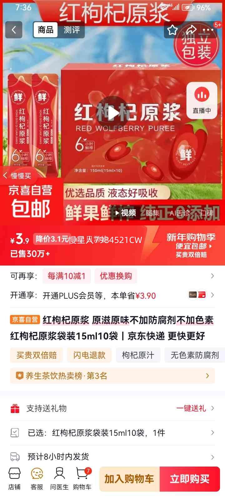 �����ԭ�� ��װ15ml10�� ԭ��ԭζ���ӷ���������ɫ���Ż�֤��