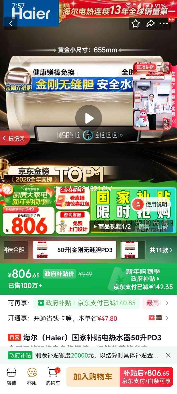 ���� PD3 ����ˮ�� 50�� ����޷쵨 һ����Ч ����ʡ�� ��ˮʽ �����Ż�֤��