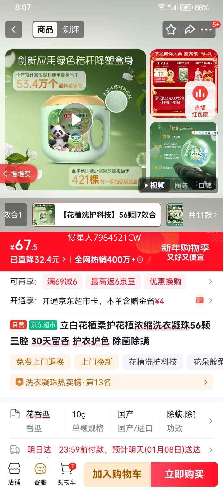 ���� ��ֲ�Ụ��ֲŨ��ϴ������ 56�� ��ǻ 30������ ���»�ɫ ���������Ż�֤��