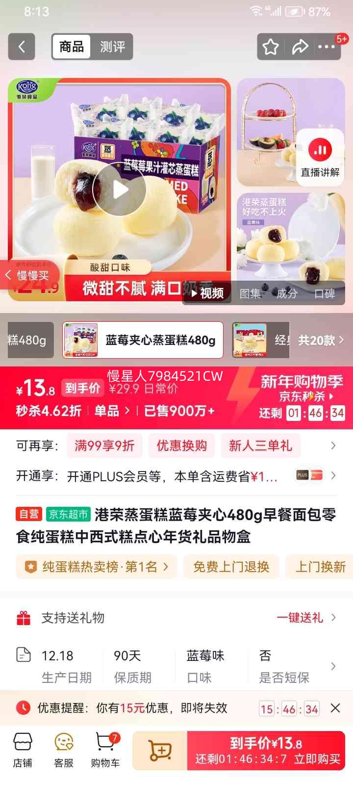 ���� ��ݮ���������� 480g ��������ʳ ����ʽ��� �����Ʒ���Ż�֤��