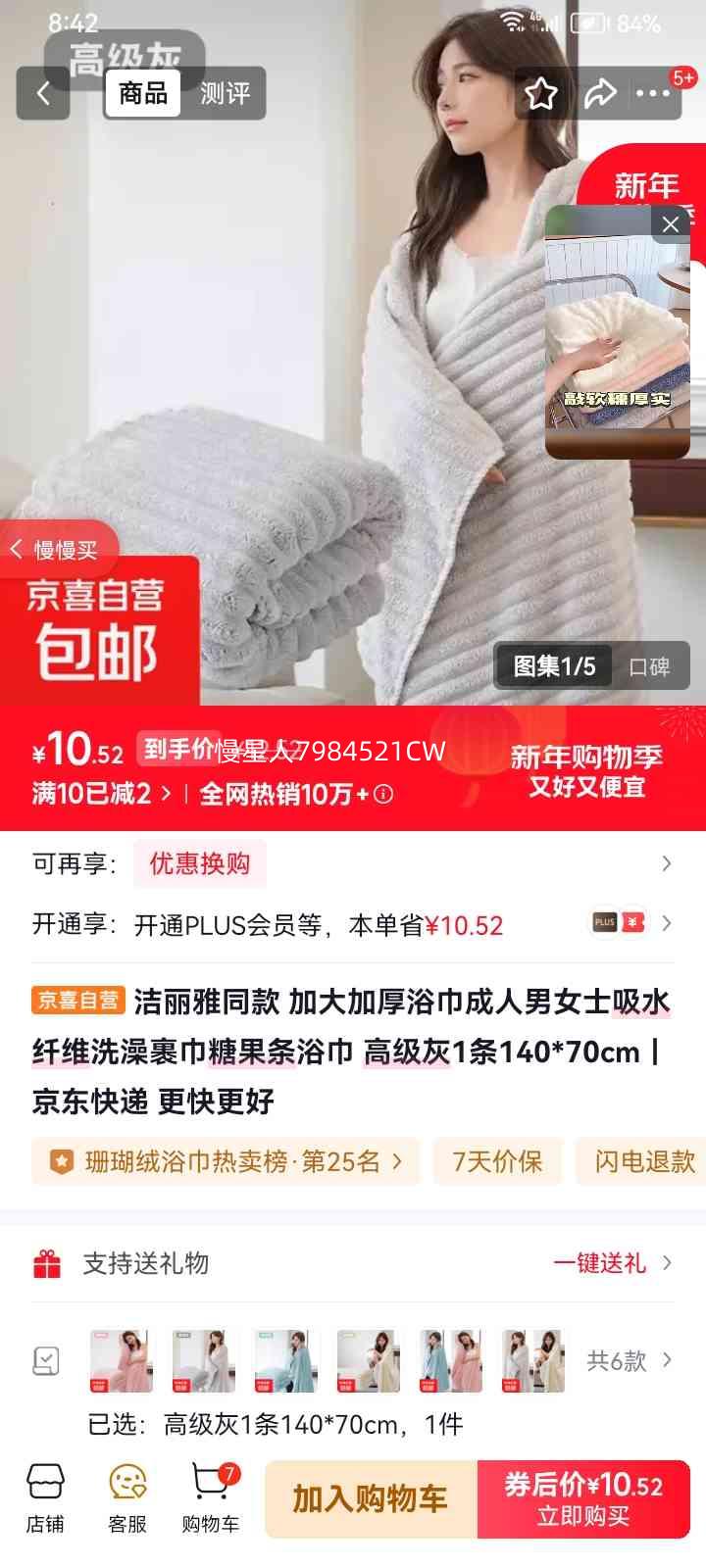 ������ͬ�� �Ӵ�Ӻ�ԡ�� ������Ů��ˮ��άϴ����� �ǹ��� �߼��� 140*70cm�Ż�֤��