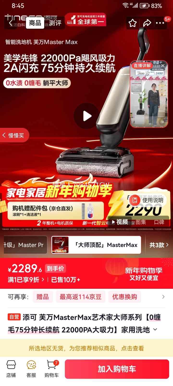 ���� ܽ��MasterMax ϴ�ػ� 0��ë 75�������� 22000PA������ ����ϴ����һ���Ż�֤��