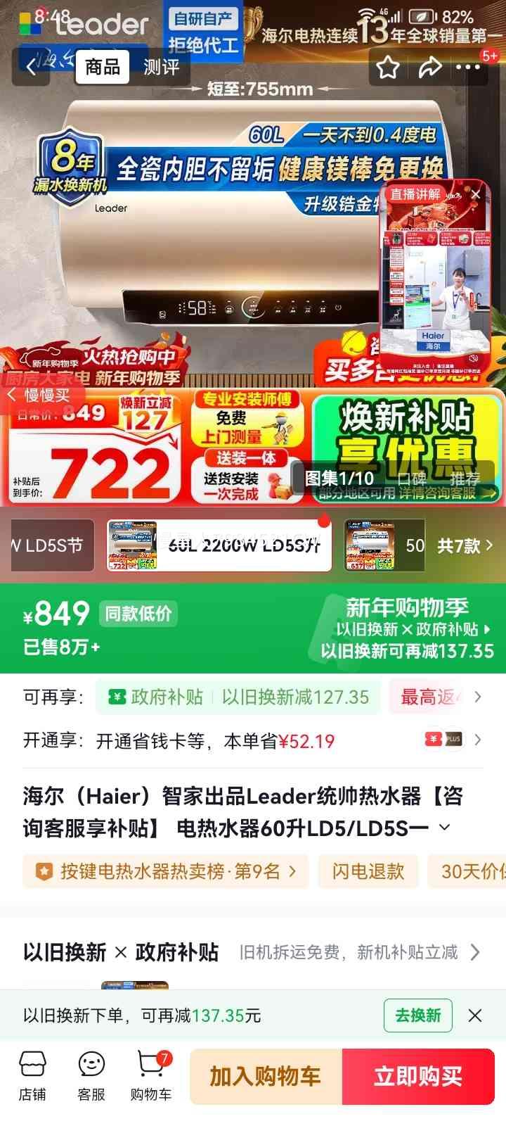 ���� Leader ͳ˧ ����ˮ�� 60L LD5S һ����Ч ﯽ��ڵ� ���ⷿ�����Ż�֤��