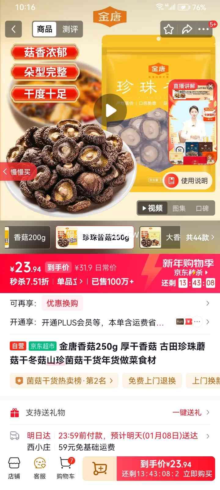 ���� �㹽250g ����㹽 ��������Ģ���ɶ��� ɽ������ɻ� ���ʳ���Ż�֤��