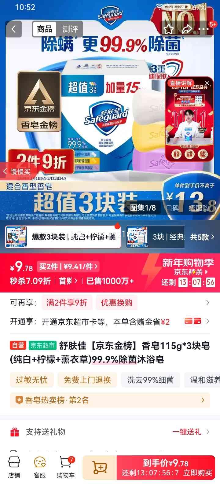 ����� ���� 115g*3�� ����+����+޹�²� 99.9%������ԡ���Ż�֤��