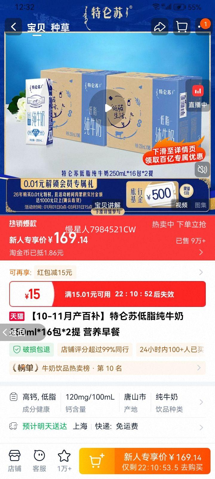 ������ ��֬��ţ�� 250ml*16��*2�� Ӫ����� ��֬��ţ���Ż�֤��