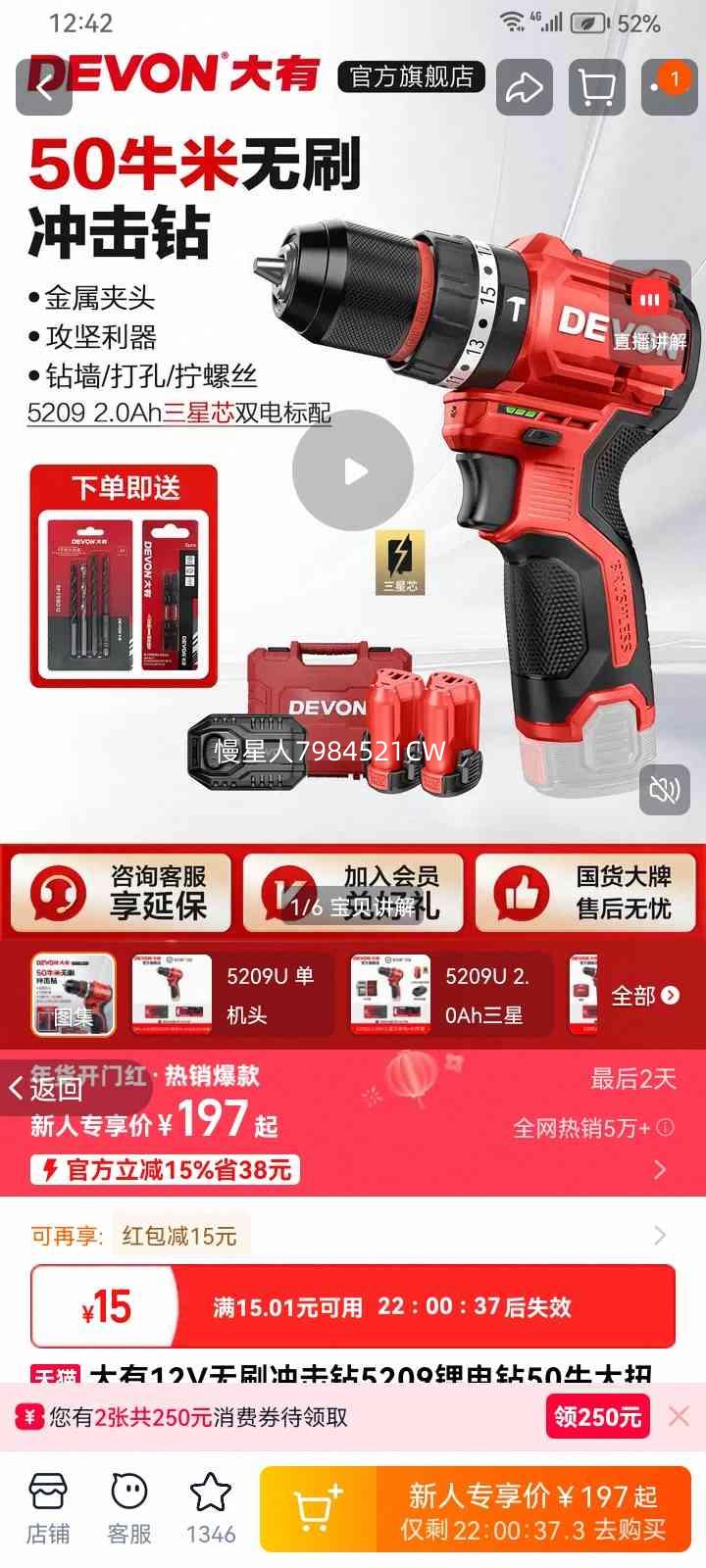 ���� 12V��ˢ����� 5209 ﮵��� 50ţ��Ť�� ����� �綯��˿���Ż�֤��