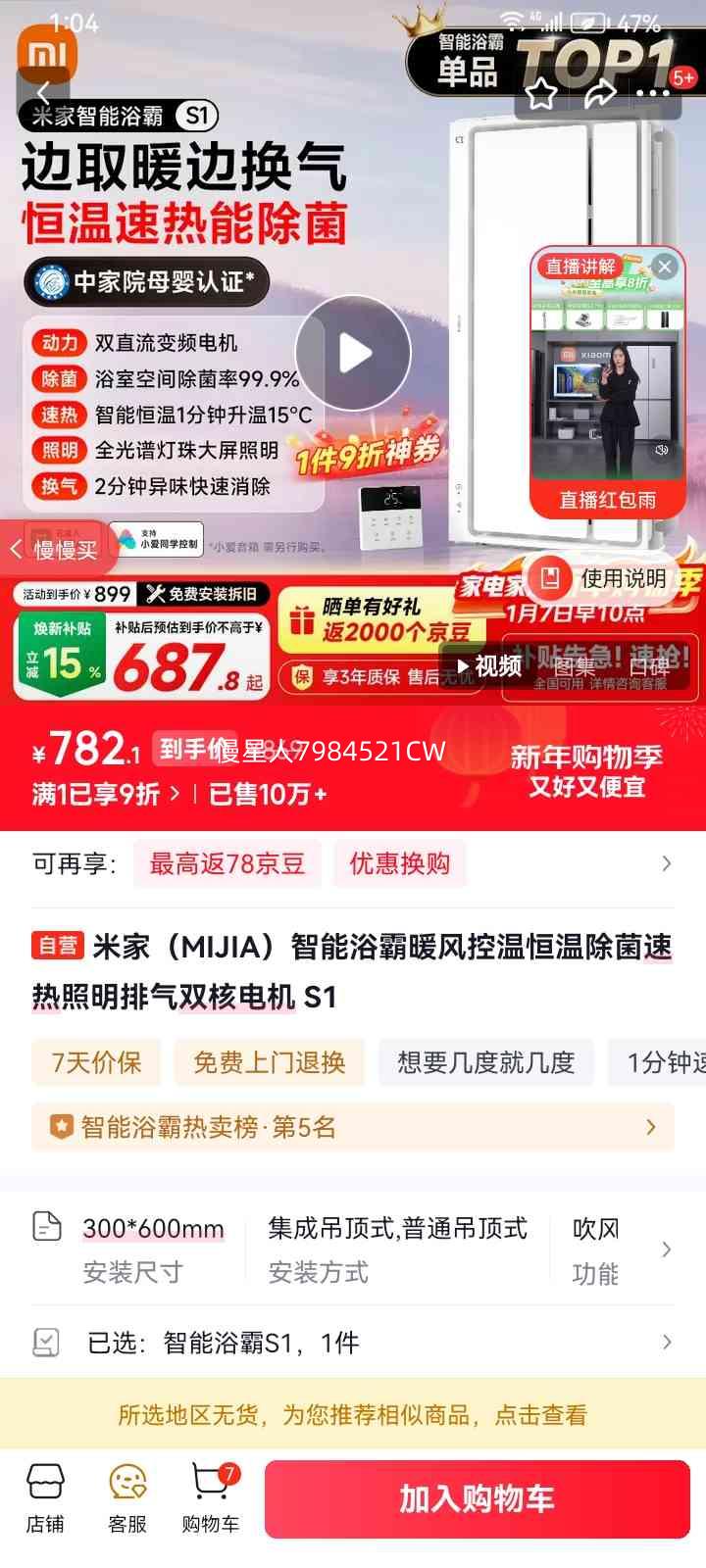 �׼� S1 ��ԡ�� ��ɫ�Ż�֤��