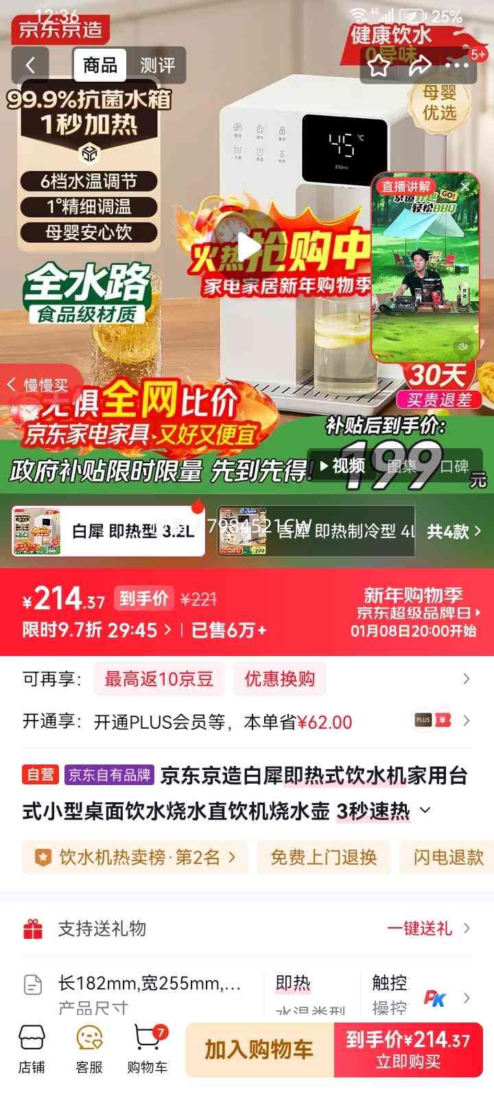 �������� ��Ϭ����ʽ��ˮ�� 3.2L����ˮ�� 6�ο��� 3������ ����̨ʽ��ˮֱ�����Ż�֤��